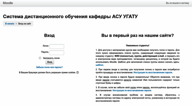 moodle.ugatu.su
