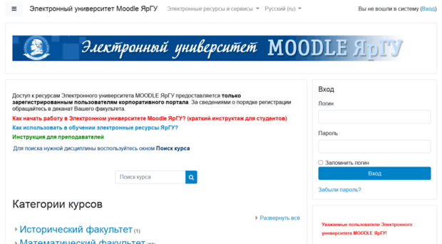 moodle.uniyar.ac.ru