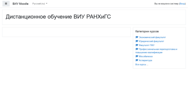 moodle.vlgr-ranepa.ru