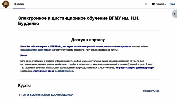 moodle.vrngmu.ru