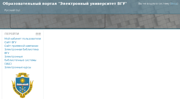 moodle.vsu.ru