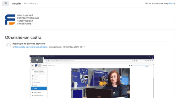 moodle.ystu.ru
