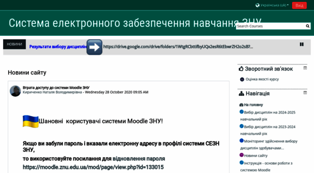 moodle.znu.edu.ua