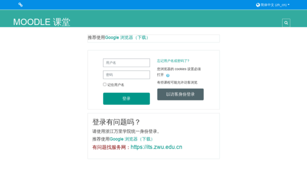 moodle.zwu.edu.cn