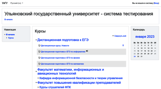 moodle1.ulsu.ru