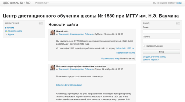 moodle2.1580.ru