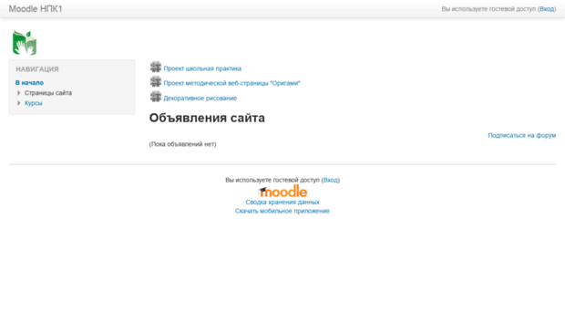 moodle3.npk1.ru