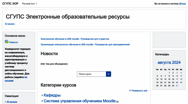 moodle3.stu.ru