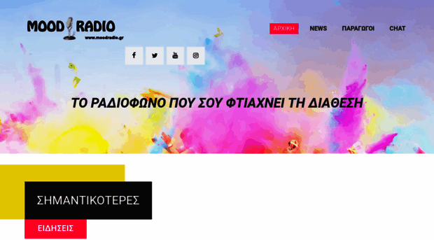 moodradio.gr