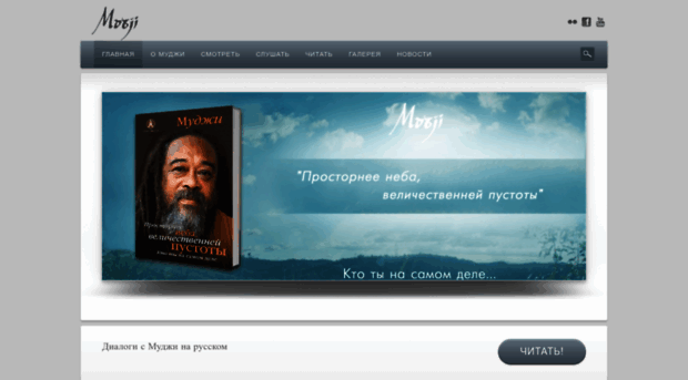 mooji.ru