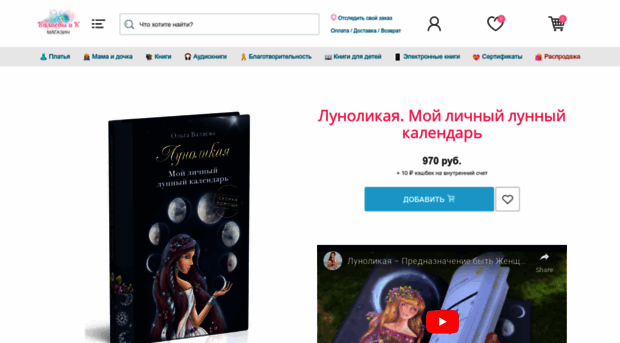 moon.valyaeva.ru