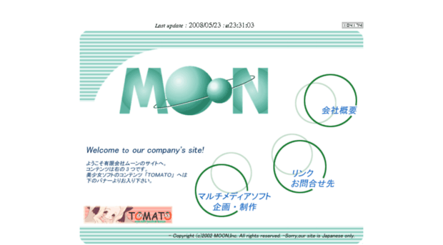 moon2000.co.jp