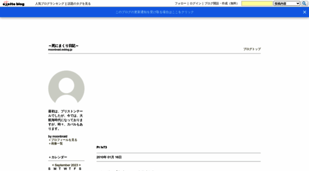 moonbraid.exblog.jp