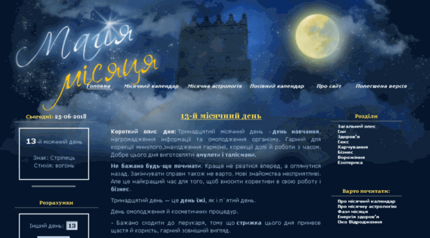 moonday.in.ua