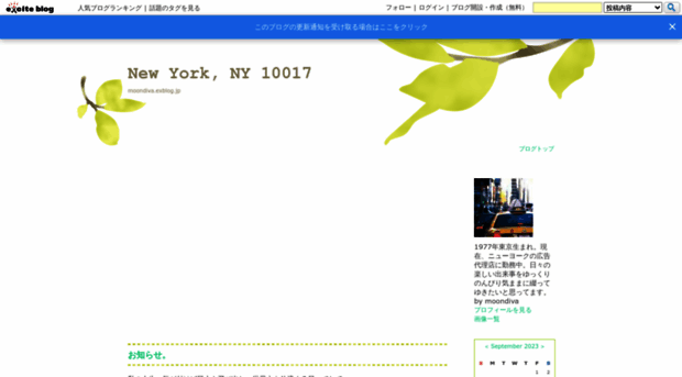 moondiva.exblog.jp