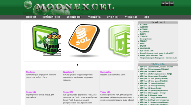 moonexcel.com.ua