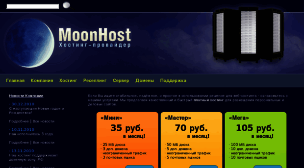moonhost.org
