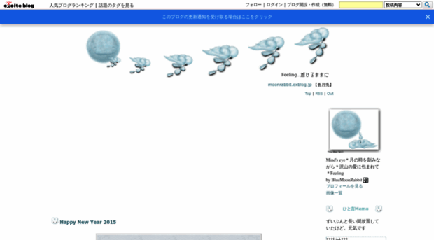 moonrabbit.exblog.jp