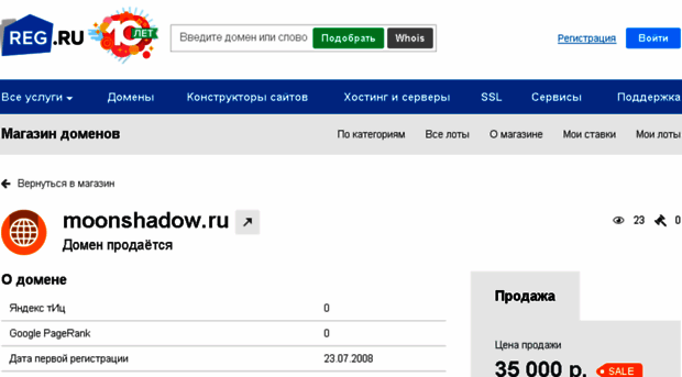 moonshadow.ru