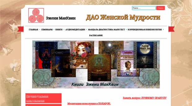 moonshaman.com