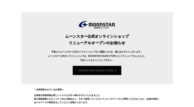 moonstar-onlineshop.com