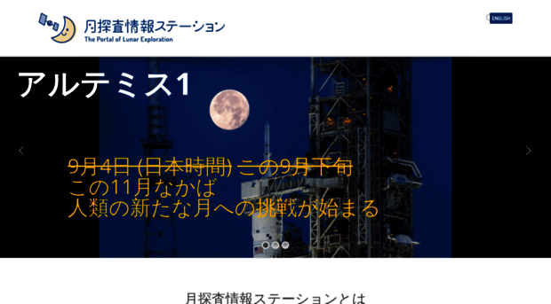 moonstation.jp
