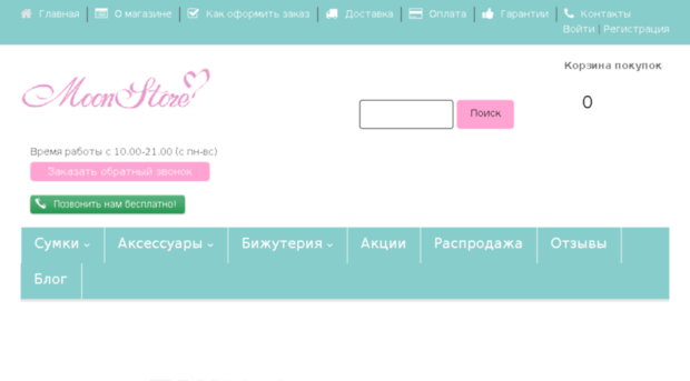moonstore.ru