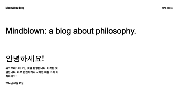 moonwoou.com