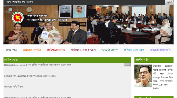 mopa.portal.gov.bd
