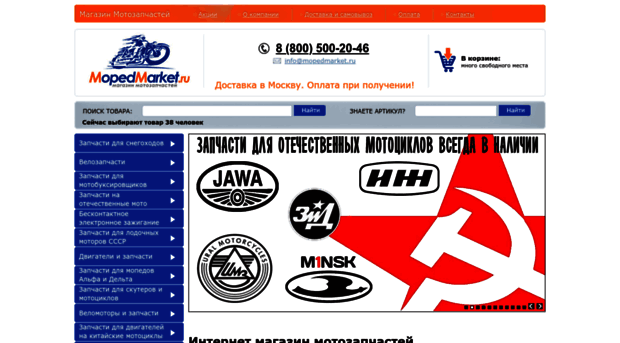 mopedmarket.ru