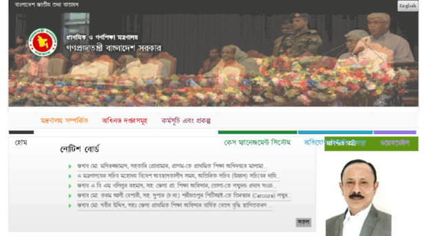 mopme.portal.gov.bd