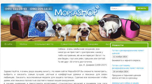 mopsashop.com.ua