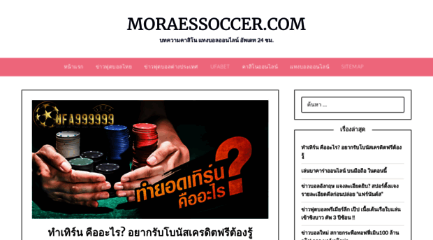 moraessoccer.com