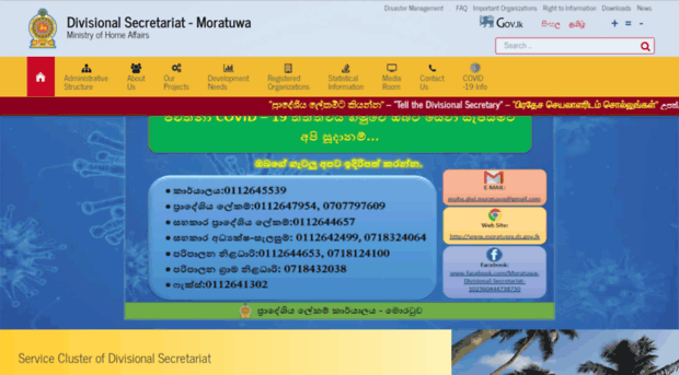 moratuwa.ds.gov.lk