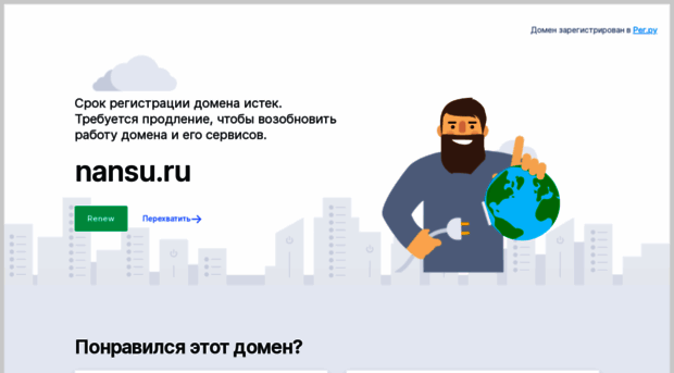 mordovija.nansu.ru