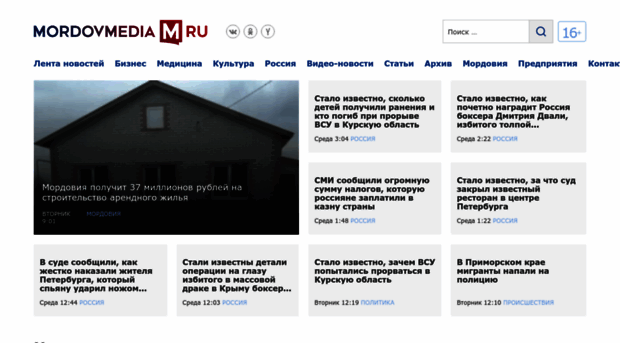 mordovmedia.ru