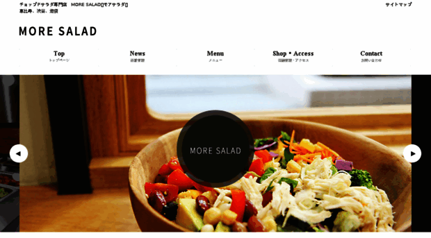 more-salad.com