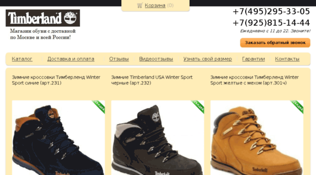 more-timberland.ru