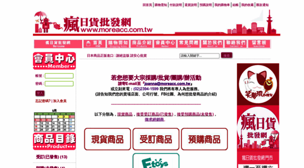 moreacc.com.tw