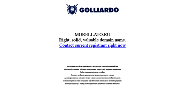 morellato.ru