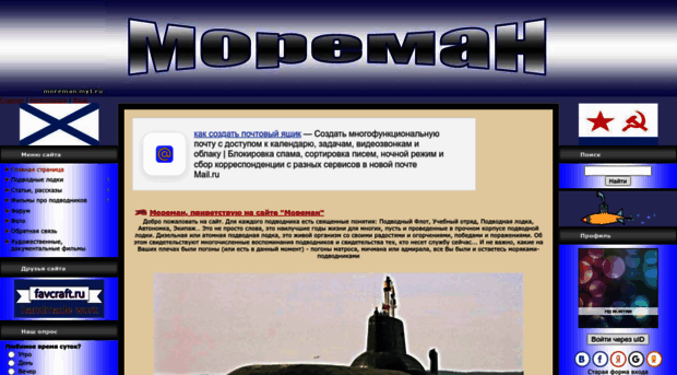 moreman.my1.ru