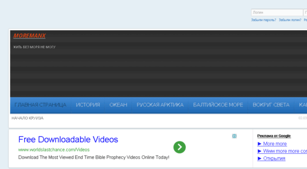moremanx.ru