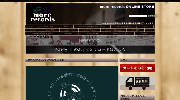 morerecords.jp