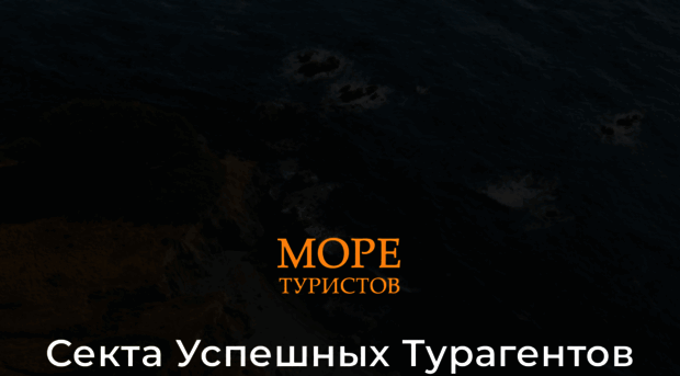 moreturistov.ru