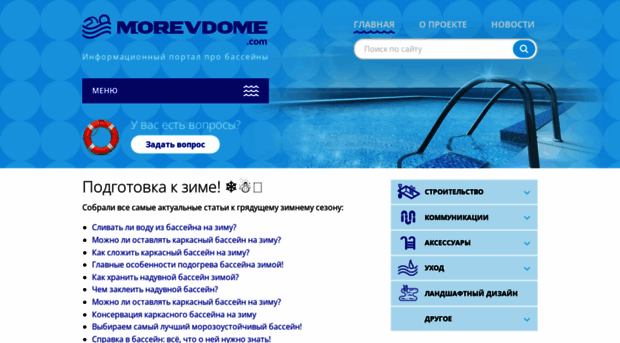 morevdome.com