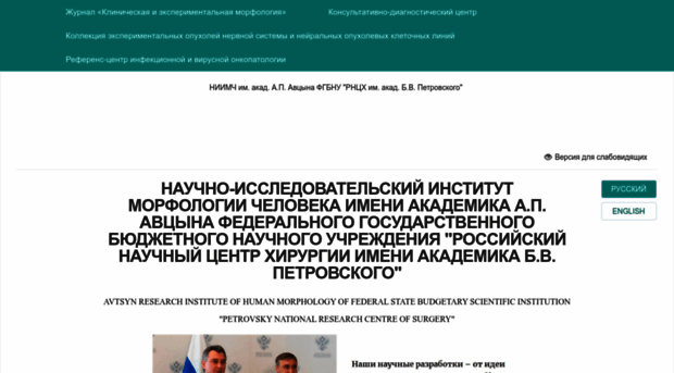 morfolhum.ru