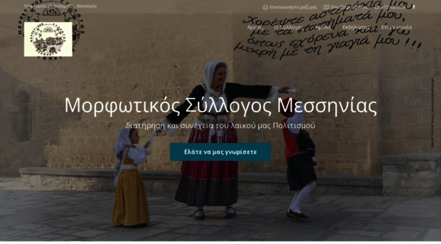 morfotikosmess.gr