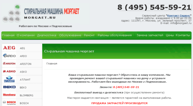 morgaet.ru