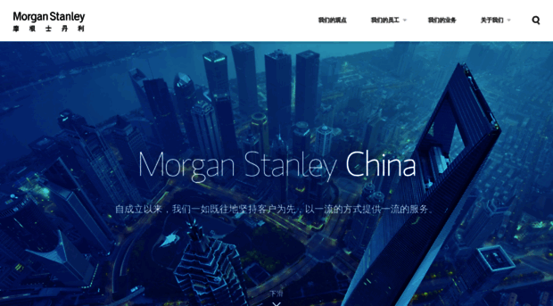 morganstanleychina.com