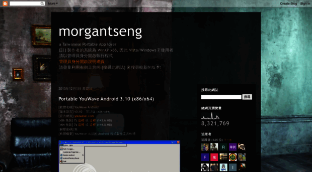 morgantseng.blogspot.tw